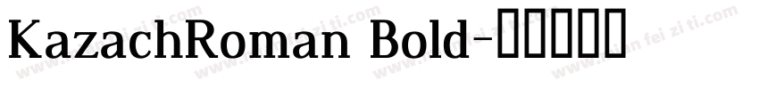 KazachRoman Bold字体转换